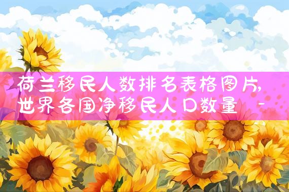 美国投资移民优先日期是什么意思|美国移民,美国留学