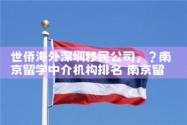关于去日本投资房产|日本移民|日本投资移民