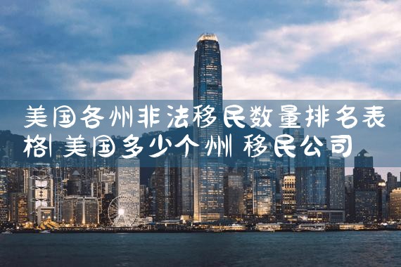 日本高级人才经营管理签证|日本移民