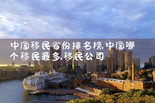 美国移民排期2024年2月份|美国移民