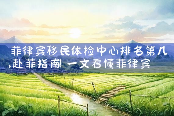 太原希腊购房移民办理时间多长完成申请|希腊投资移民