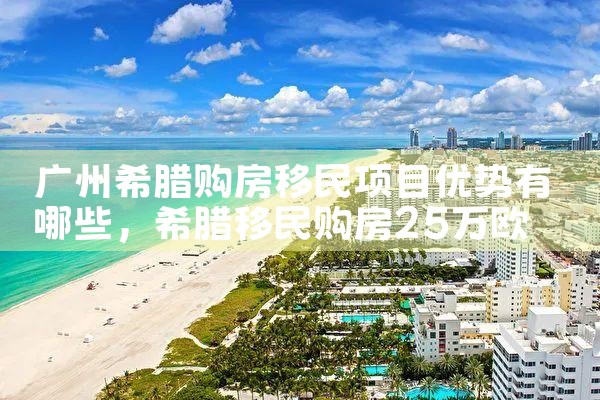 美国eb5能投资吗