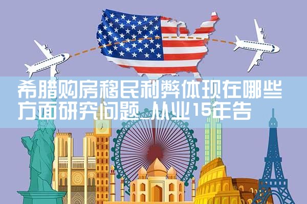 奉贤美国杰出人才移民咨询办理中心地址