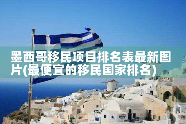 娶个日本老婆永居|日本移民,日本投资移民