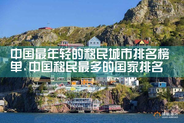 马云的日本房产投资|日本移民|日本投资移民