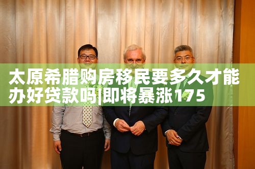 希腊永居要在马耳他做生意可以么|希腊永居移民