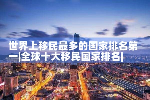 日本经营管理签证续签容易办吗|日本移民