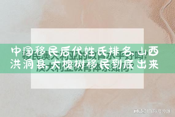 墨尔本哪家移民公司好|海外移民《今天汇总》排名TOP公司