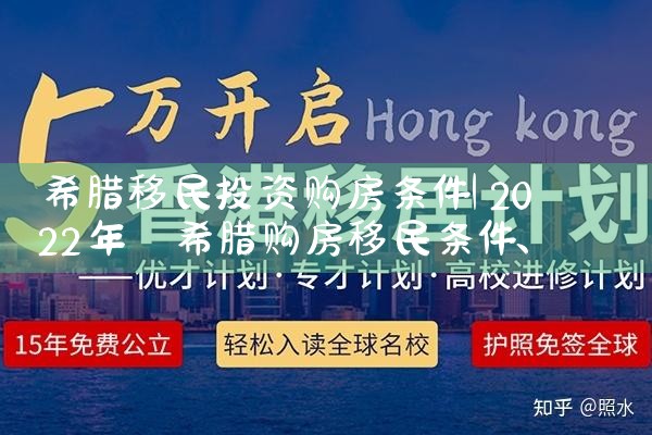 希腊买房房产中介|小牛股