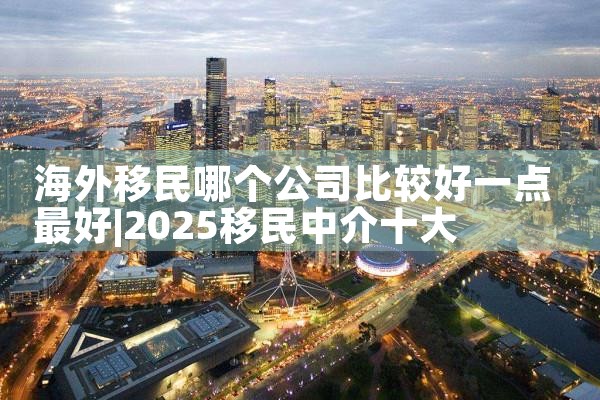 美国停发投资移民签证标题党|美国移民