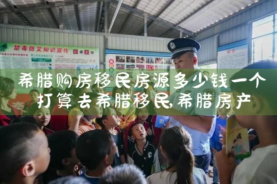 美国eb5费用大概多少钱