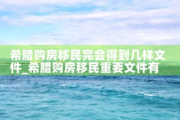 长宁美国杰出人才移民好吗