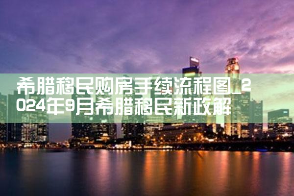 日本大阪梅田市区买房深度分析