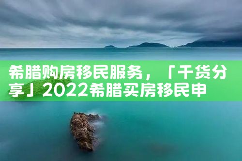 香港优才计划小孩|孚瑞来移民