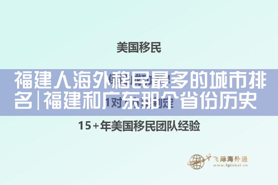 匈牙利海外移民公司排名前十|上海移民机构