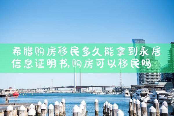 美国杰出人才绿卡套路