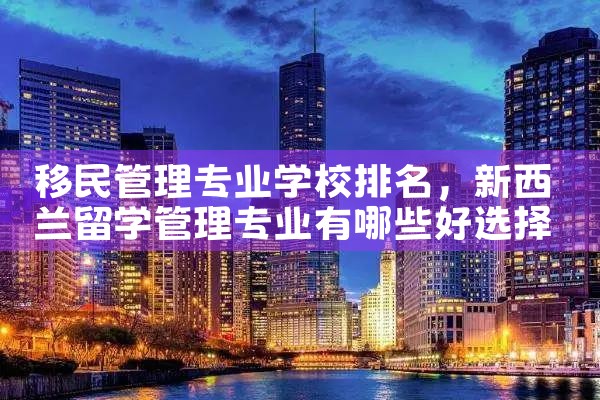 日本经营管理签证常见问题答疑|日本移民