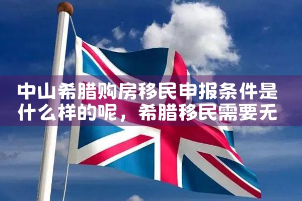 美国投资移民的申请费用