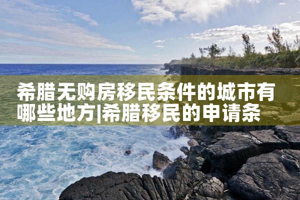美国投资移民后破产