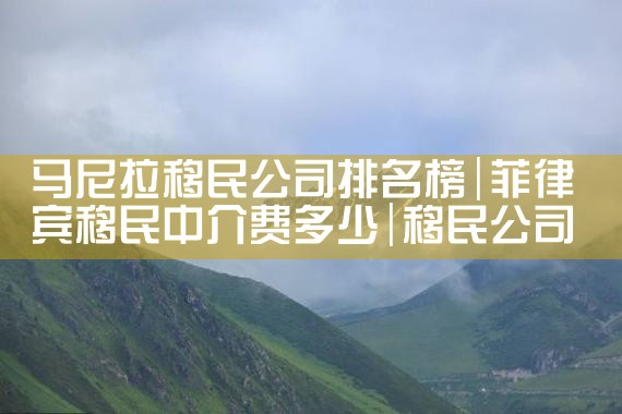 美国绿卡怎么办理日本签证流程图片大全|日本移民