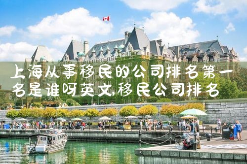 美国移民排期2024.9|美国移民