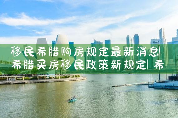 香港优才计划看重什么|孚瑞来移民