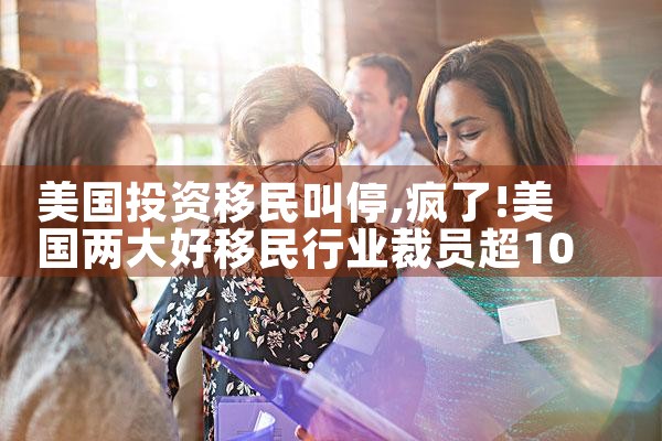 投资移民美国eb1c