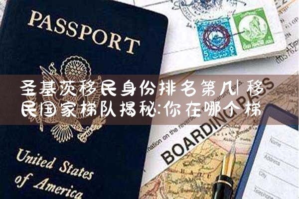 持有德国绿卡去日本免签证吗|日本移民,日本投资移民,日本房产投资