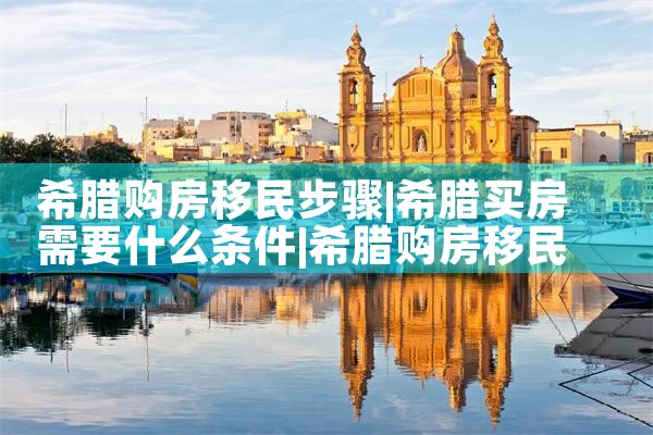 黄浦美国杰出人才移民办理公司电话地址