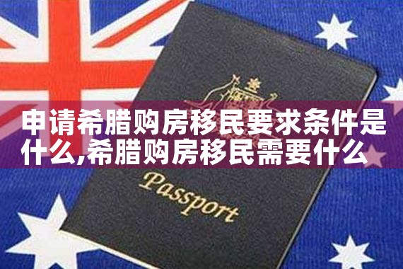 美国杰出人才移民排期多久
