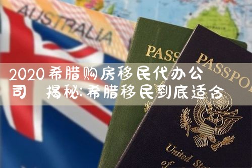 希腊房产物业费怎么收