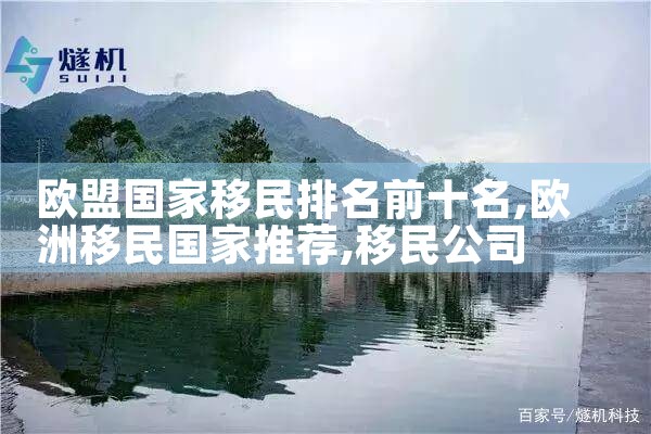 日本的永久居住权是哪国的|日本移民,日本投资移民
