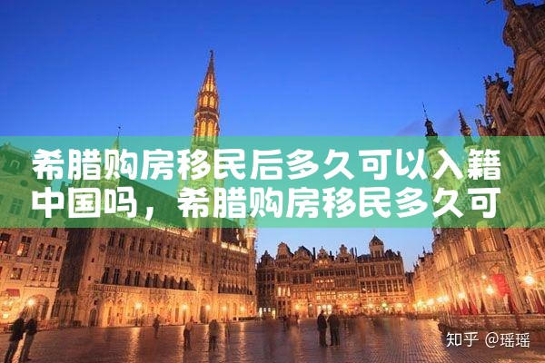 什么eb5美国投资移民