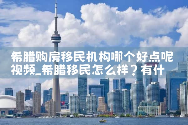 东京大阪买房