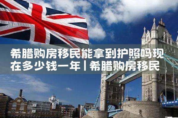 美国投资移民4月生变