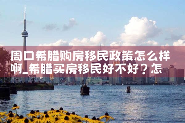 美国投资移民的免税额度