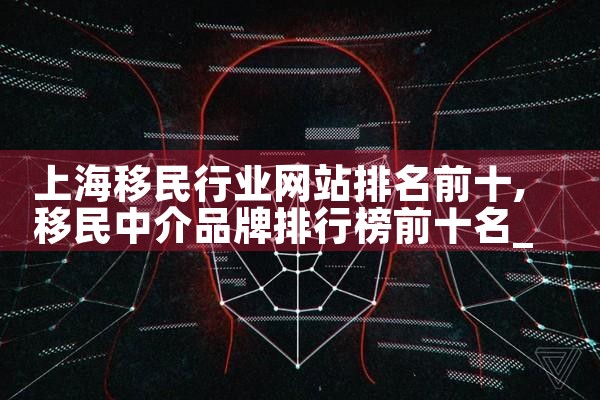 日本人定居上海需要中国绿卡吗知乎|日本移民,日本投资移民,日本房产投资