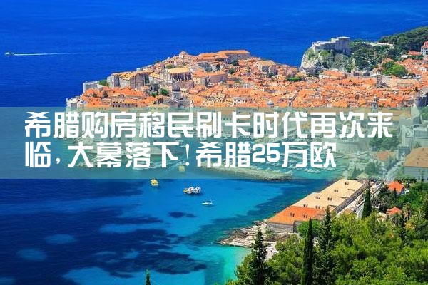 美国杰出人才移民问答