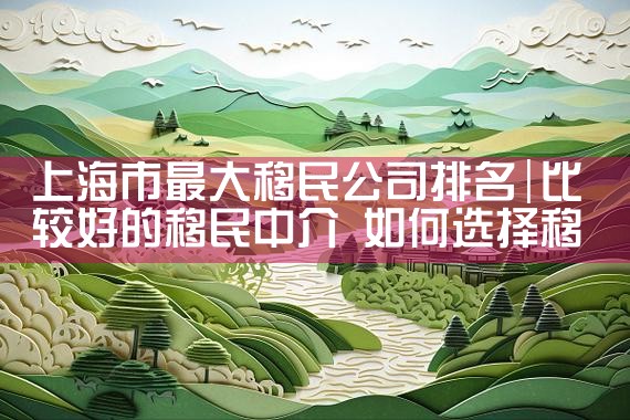 在日本投资房产|日本移民|日本投资移民