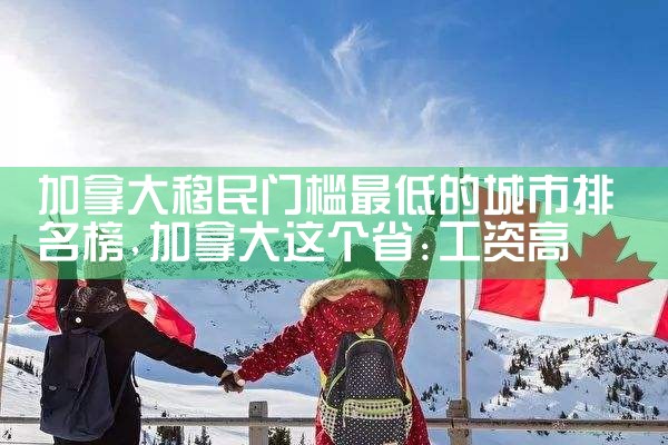 日本人买了房子会有永久居住权吗为什么|日本移民,希腊移民,美国移民
