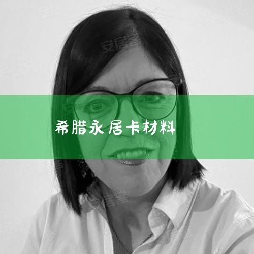 ϣ̿þǩ֤PRϣþȨķʽ;кܶ࣬Ҫ:1ŷ˹ķŷ˼ͥԱɣ2.ö (FIP) ɣ3.ϣѧѧɣ4.Ӫ_ϣ