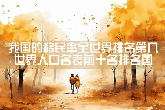 美国移民排期已经过了|美国移民
