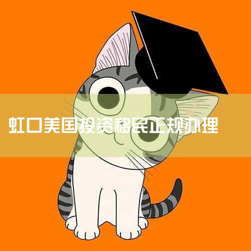 EB-5 ·,̤Ͷ֮,۹ЯiHouse,ƳձӪ,;ͷЩ?ƼһЩĿ!,Ŷ̬ | ,