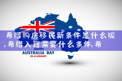 美国申请杰出人才签证条件要求高吗