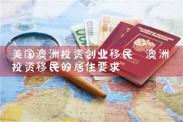 今年美国投资移民