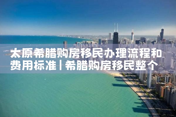 美国杰出人才移民难度