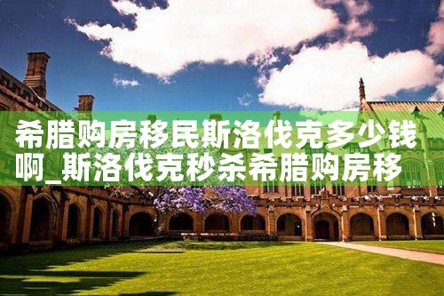 香港优才计划配额表下载官网|孚瑞来移民