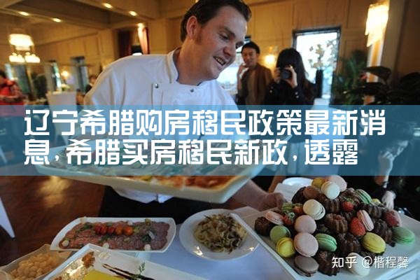 美国投资移民介绍及优势