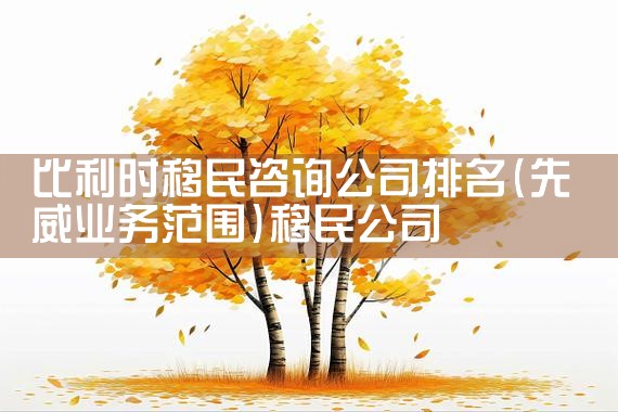 如何在日本申请投资经营管理签证|日本移民