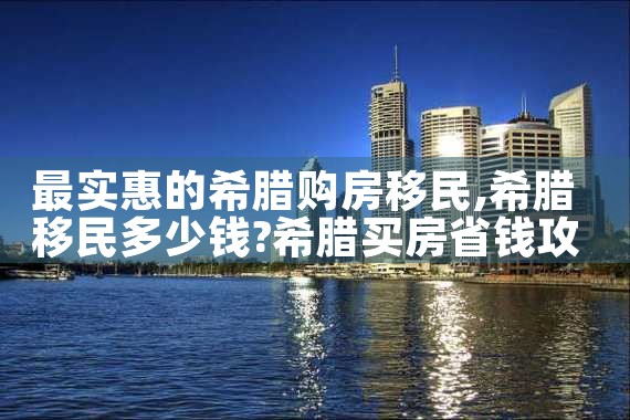 美国投资移民eb5涨价了吗